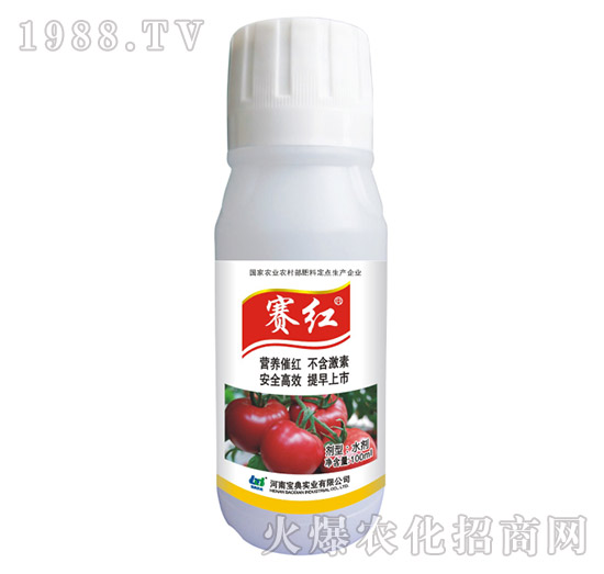 賽紅-寶典實業(yè)