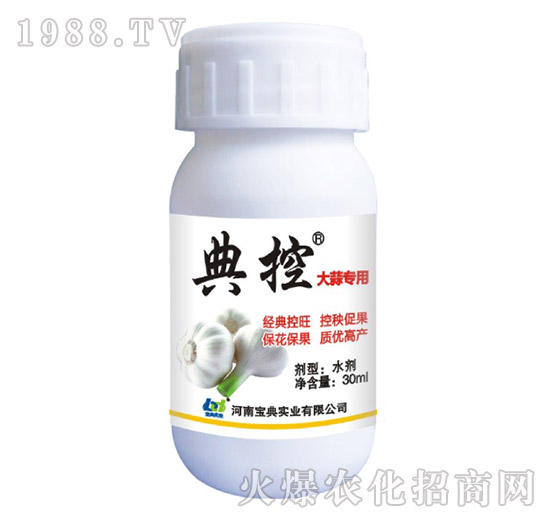 大蒜專用-典控-寶典實業(yè)