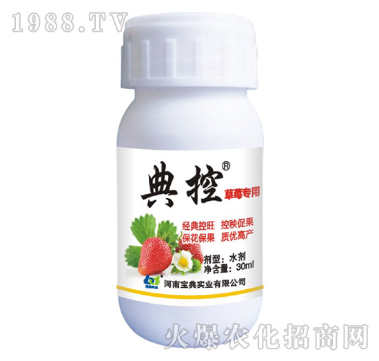 草莓專用-典控-寶典實(shí)業(yè)