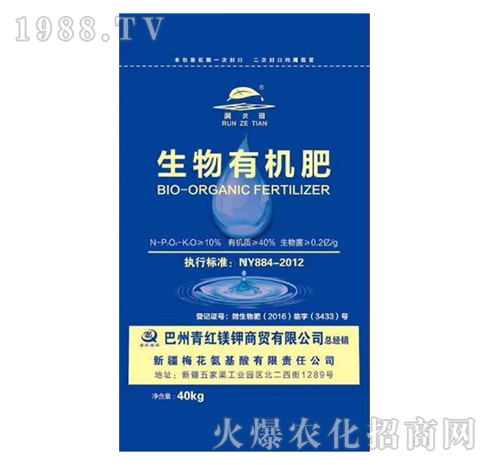 生物有機肥-勒邦欣農(nóng)