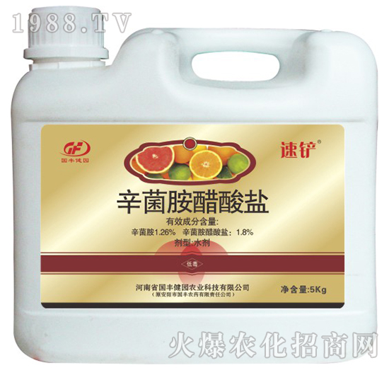 1.26%辛菌胺醋酸鹽（5kg）-速鏟-國(guó)豐健園