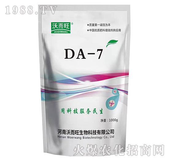 胺新脂（DA-7）-沃而旺