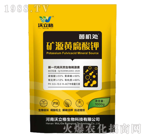 礦源黃腐酸鉀-菌機處-沃碧優(yōu)