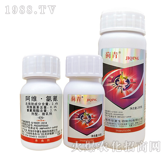 2.4%阿維·氯氰-薊青-華夏生物