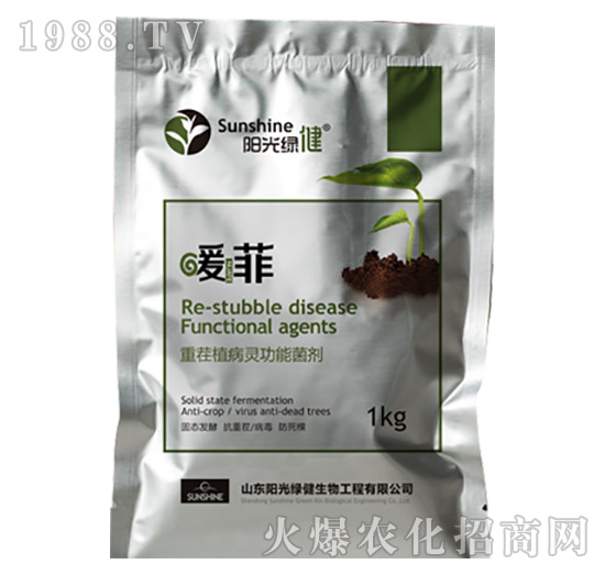 重茬植病靈功能菌劑-暖菲-陽光綠健