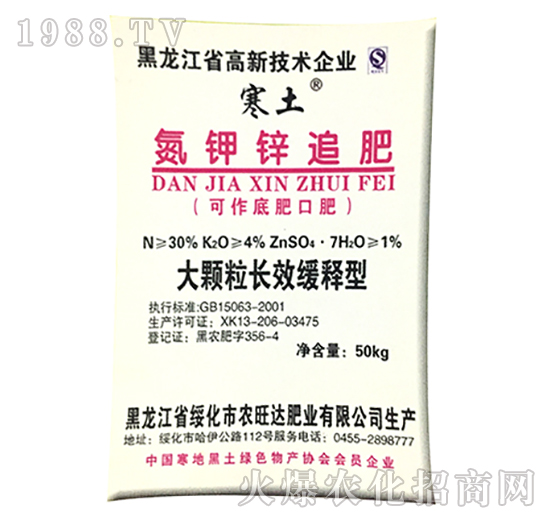 氮鉀鋅追肥-農(nóng)旺達肥業(yè)