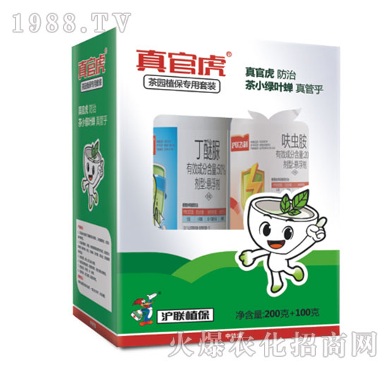 20%呋蟲胺+50%丁醚脲-真官虎-滬聯