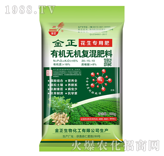 花生專用有機(jī)無機(jī)復(fù)混肥料20-15-10-金正生物