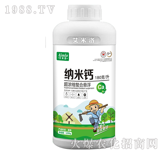 超濃縮懸浮液體肥-納米鈣-艾米洛