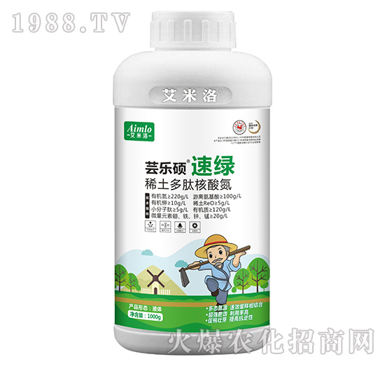 稀土多肽核酸氮-蕓樂(lè)碩·速綠-艾米洛