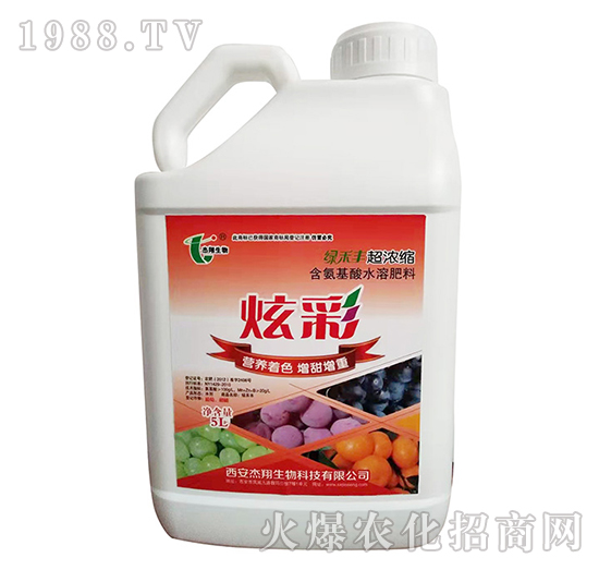 含氨基酸水溶肥料-炫彩-杰翔生物