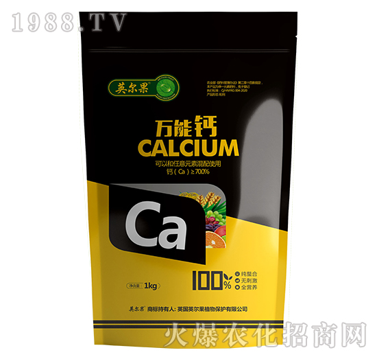 萬 能 鈣- 英 爾 果