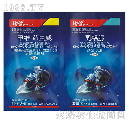 9%甲維·茚蟲威+5%虱螨脲-均管-聯(lián)沃農(nóng)業(yè)