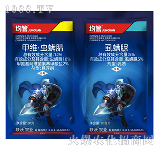 12%甲維·蟲(chóng)螨腈+5%虱螨脲-均管-聯(lián)沃農(nóng)業(yè)