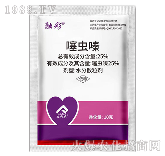 25%噻蟲嗪水分散粒劑-觸彩-艾利農(nóng)