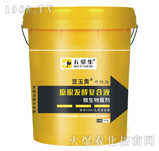 原料發(fā)酵復合液-豆玉皇-五易生