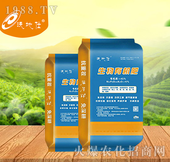 生物有機(jī)肥-大地詠樂(lè)