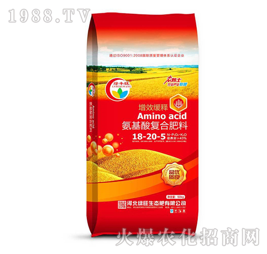 氨基酸復合肥料18-20-5-綠豐旺-綠旺