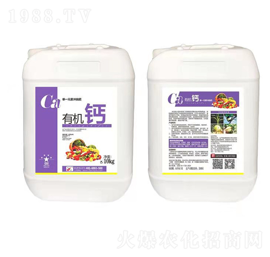 單一元素有機鈣沖施肥-昕爵