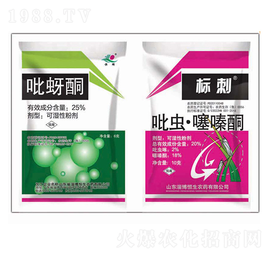 25%吡蚜酮+20%吡蟲·噻嗪酮-恒生農(nóng)藥