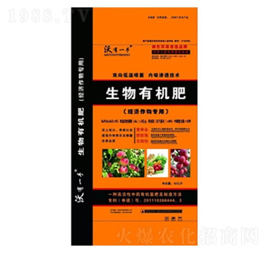 生物有機肥-永豐生物