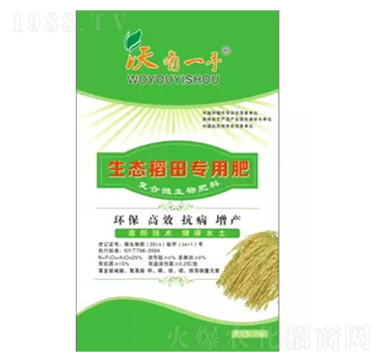 專用復合微生物菌肥-永豐生物