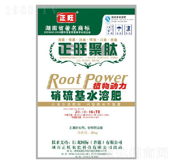 硝硫基水溶肥20-10-16+TE-正旺聚肽-正旺農(nóng)肥