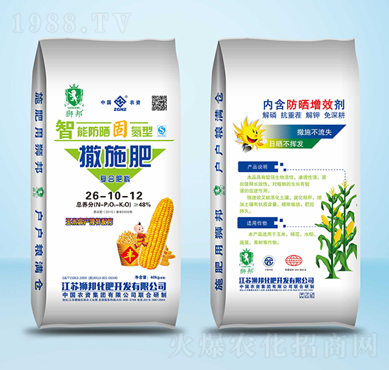 復合肥料26-10-12-獅邦