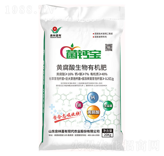 菌鈣寶黃腐酸微生物菌劑-泉林嘉有