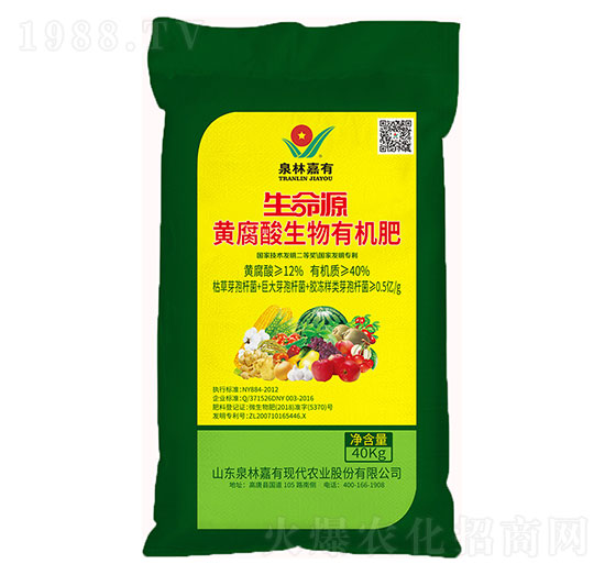 黃腐酸生物有機(jī)肥-泉林嘉有