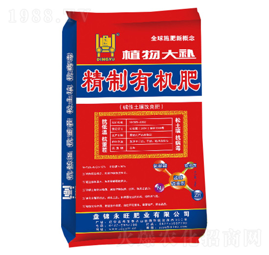 精制有機肥-植物大補-永旺肥業(yè)