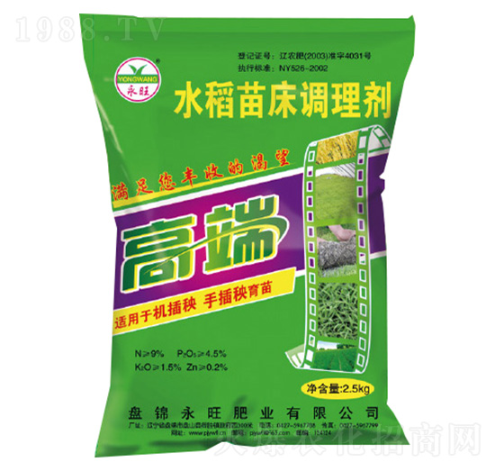 高端水稻苗床調理劑-永旺肥業(yè)