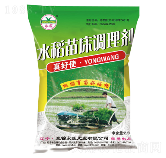 水稻苗床調(diào)理劑-真好使-永旺肥業(yè)