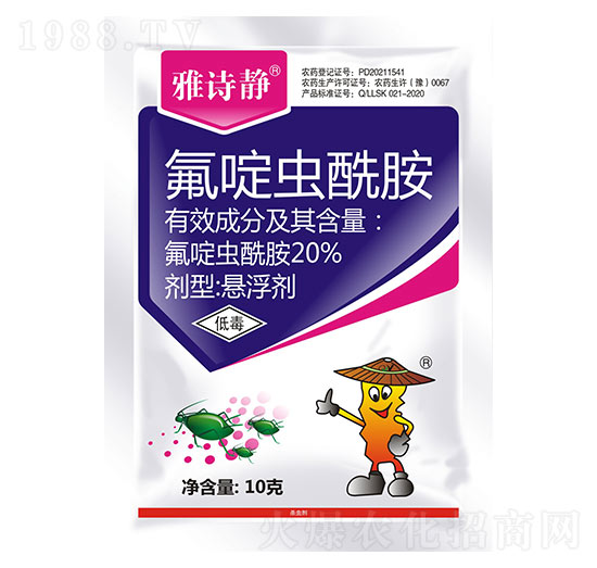 20%氟啶蟲酰胺-雅詩靜-秦農作物