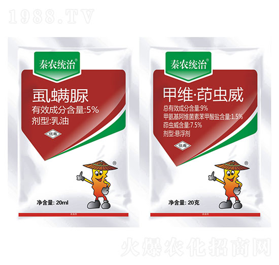 5%虱螨脲+9%甲維·茚蟲威-秦農(nóng)統(tǒng)治-秦農(nóng)