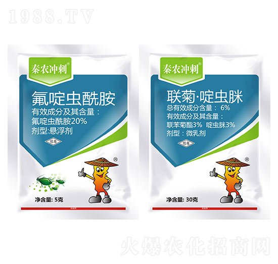 20%氟啶蟲酰胺+6%聯(lián)菊·啶蟲脒-秦農(nóng)沖刺-秦農(nóng)作物