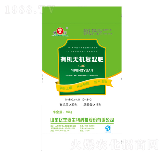 億豐源有機(jī)無機(jī)復(fù)混肥料10-3-3-億豐源