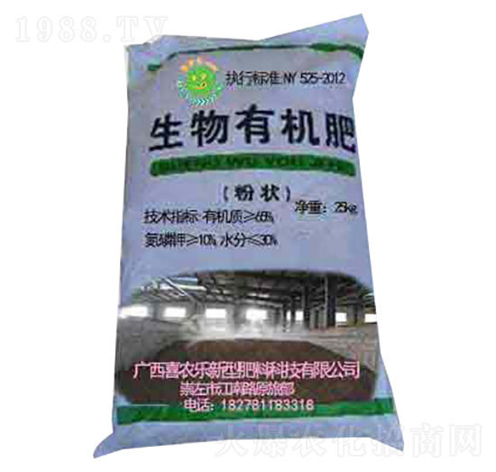 生物有機(jī)肥-喜農(nóng)樂