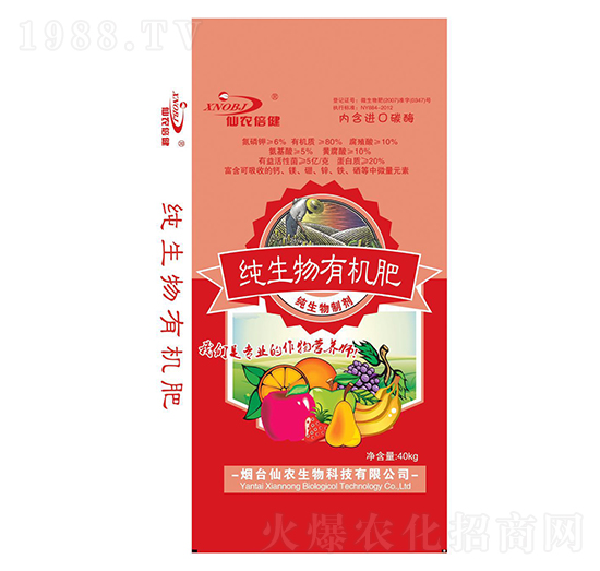 果健純生物有機肥-仙農(nóng)生物