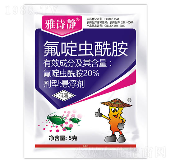 20%氟啶蟲(chóng)酰胺-雅詩(shī)靜-秦農(nóng)作物