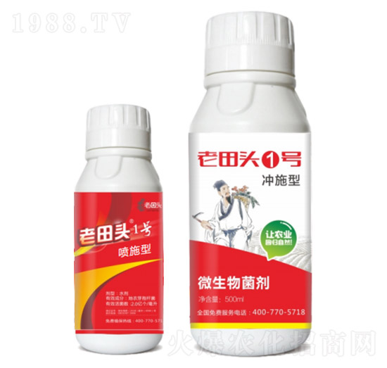 點噴三秒、殺線蟲（中草藥配方）-老田頭1號