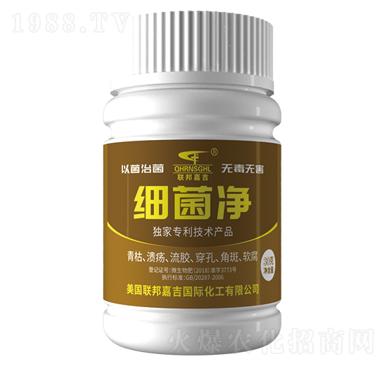 細菌凈-聯(lián)邦嘉吉