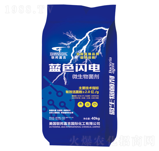 微生物菌劑-藍(lán)色閃電-聯(lián)邦嘉吉