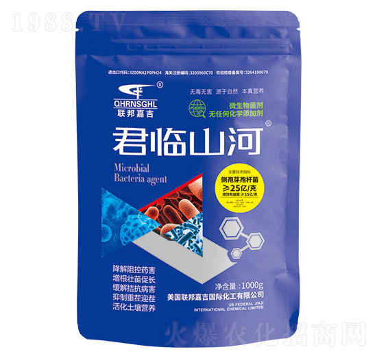 側(cè)孢芽孢桿菌-君臨山河-聯(lián)邦嘉吉