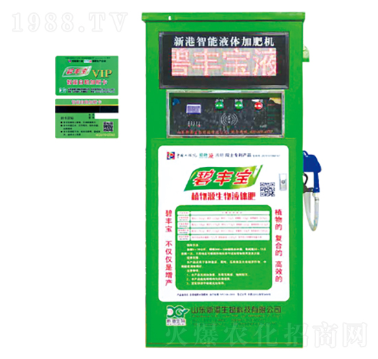 新港智能液體加肥機-新港生物