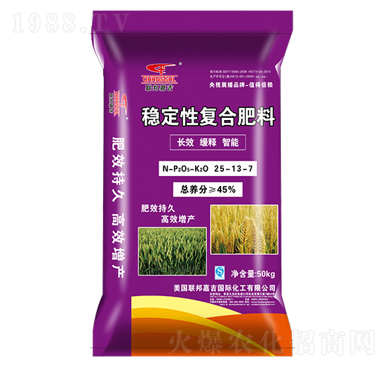 穩(wěn)定性復(fù)合肥料25-13-7-聯(lián)邦嘉吉