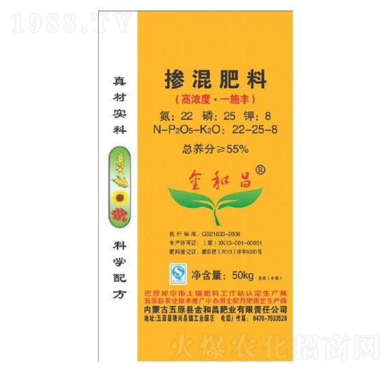 高濃度摻混肥料22-25-8-金和昌