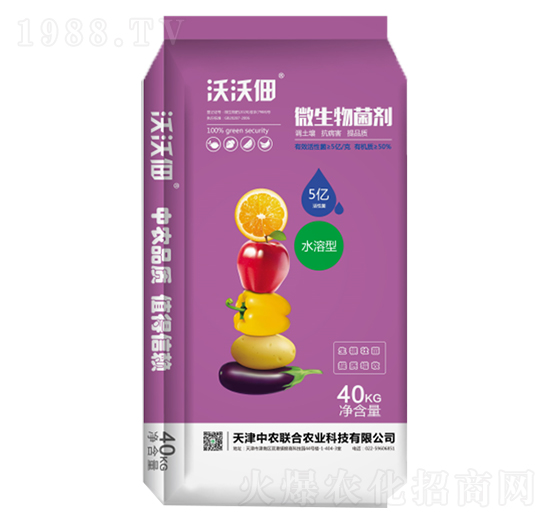 5億微生物菌劑-沃沃佃-中農聯合