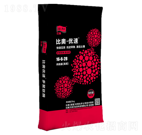 多聚肽酶復合肥16-6-28-比奧·優(yōu)速-中農(nóng)聯(lián)合