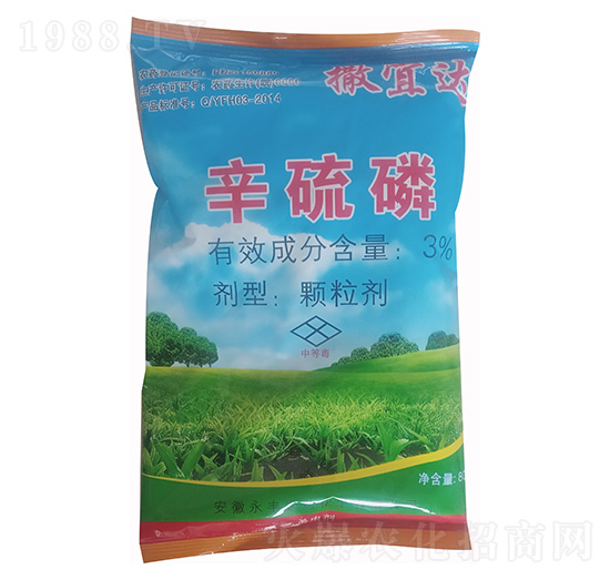 3%辛硫磷 撒宜達 永豐